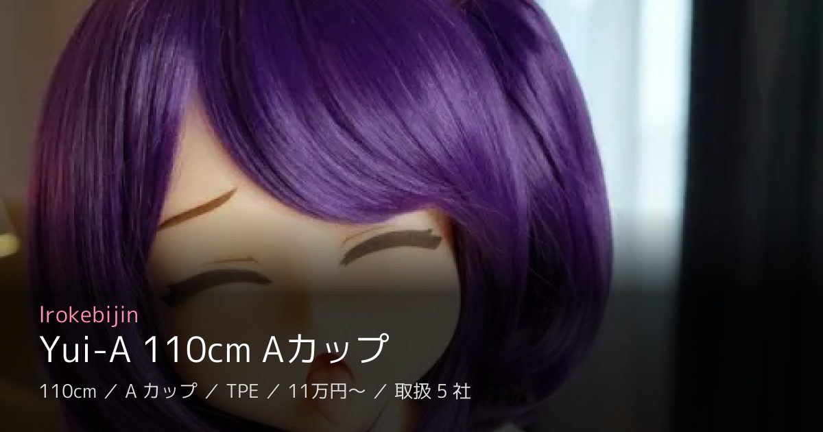 Irokebijin Yui-A 110cm Aカップ