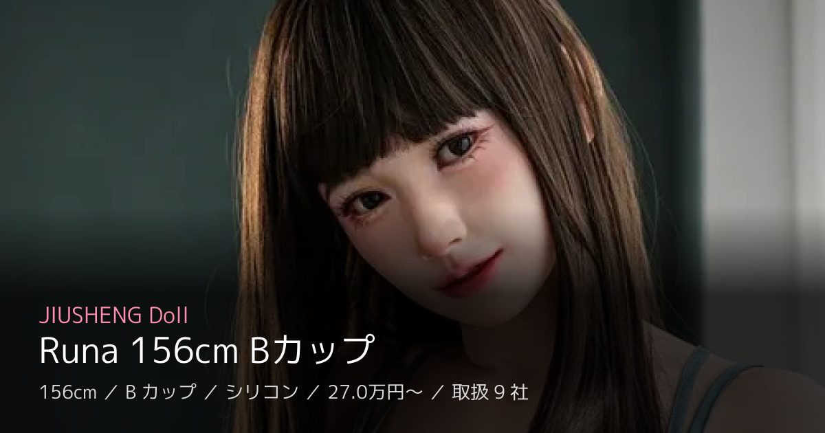 JIUSHENG Doll Runa 156cm Bカップ