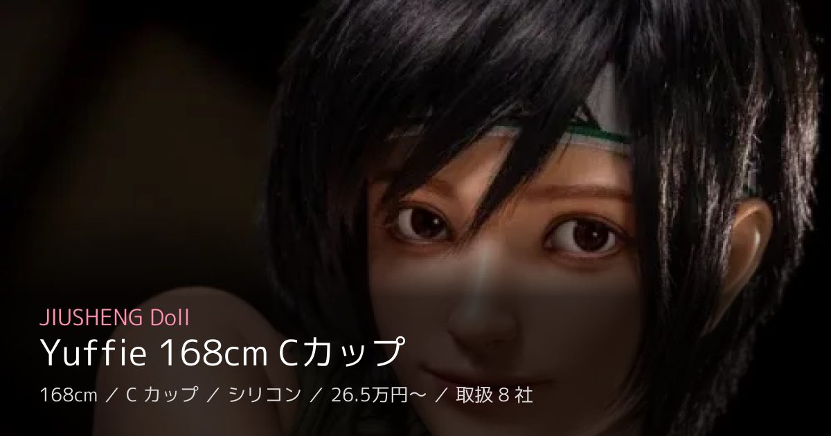 JIUSHENG Doll Yuffie 168cm Cカップ