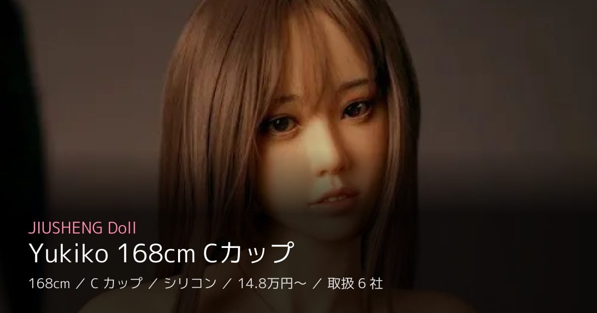 JIUSHENG Doll Yukiko 168cm Cカップ