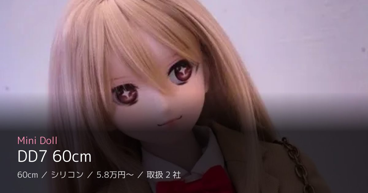 Mini Doll DD7 60cm