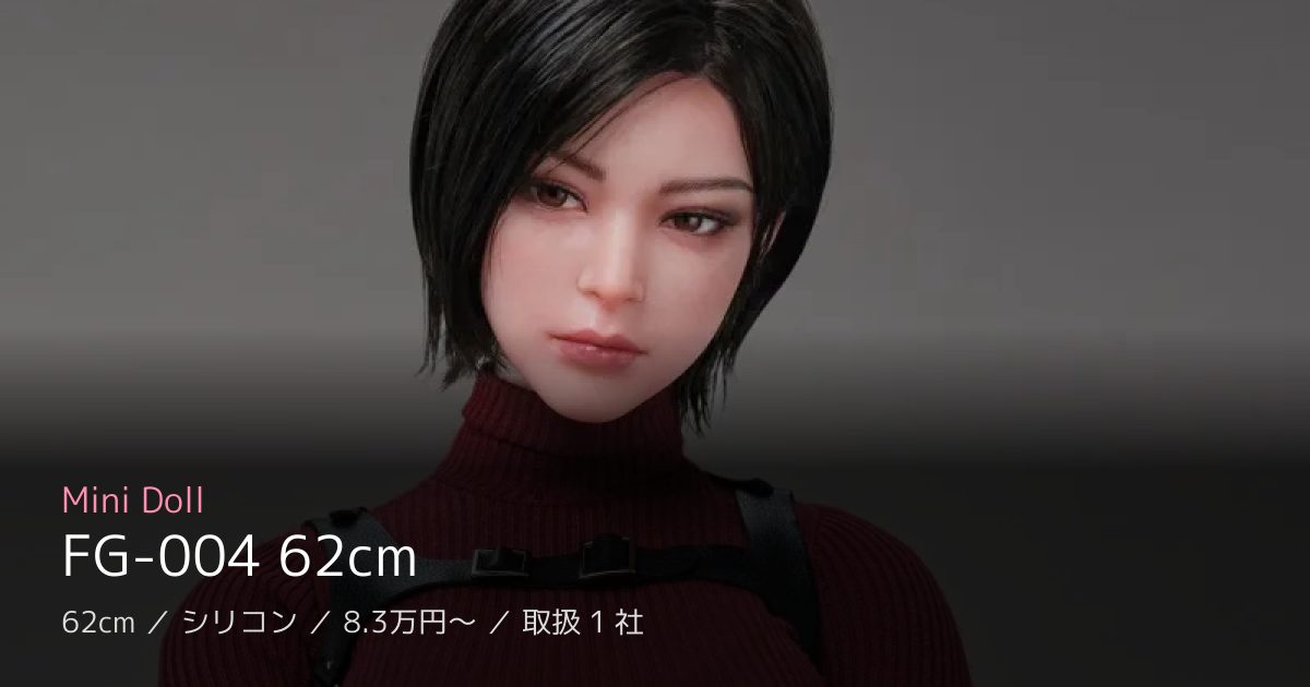 Mini Doll FG-004 62cm