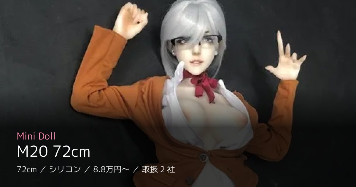 Mini Doll M20 72cm