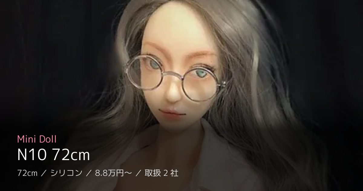 Mini Doll N10 72cm