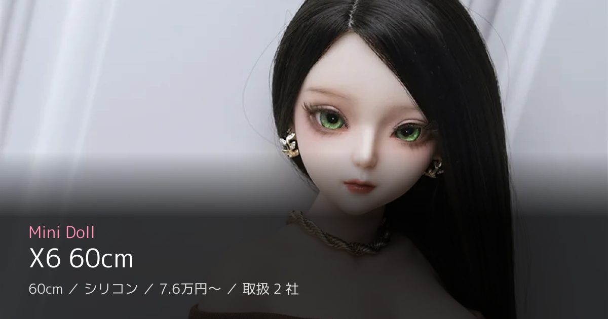 Mini Doll X6 60cm