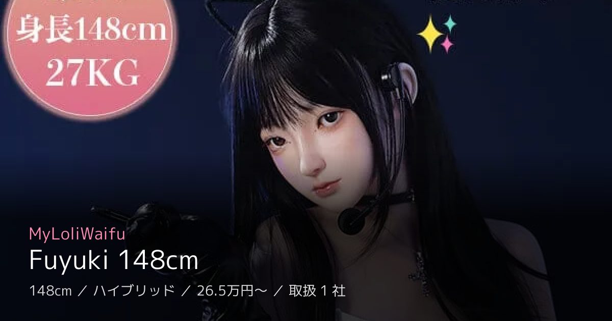MyLoliWaifu Fuyuki 148cm
