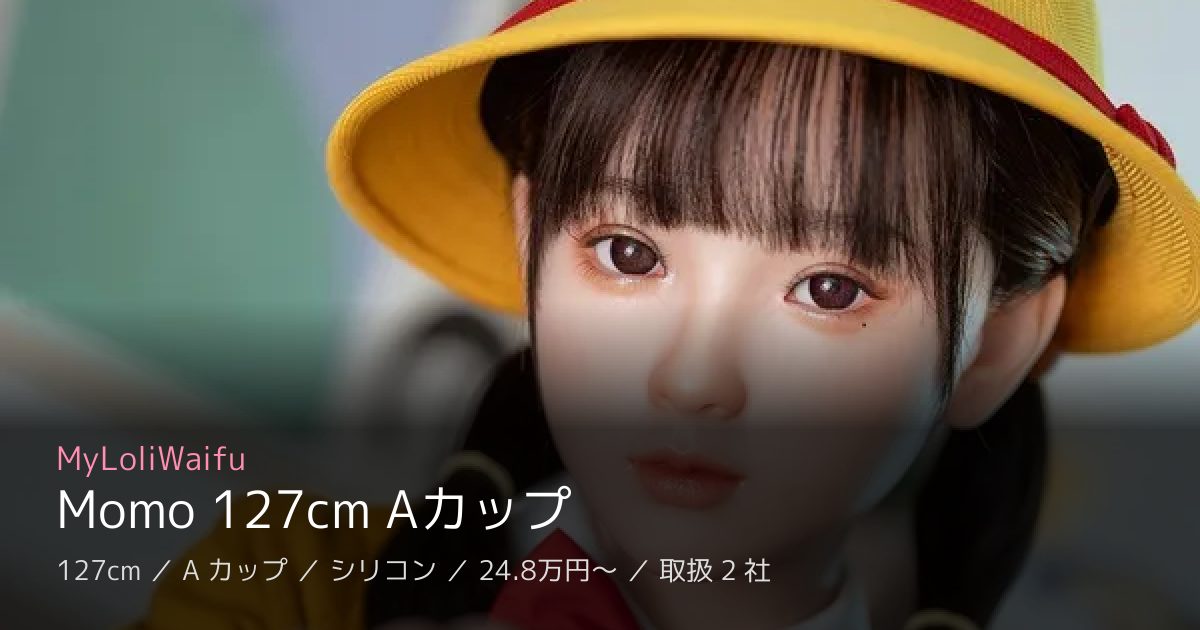 MyLoliWaifu Momo 127cm Aカップ