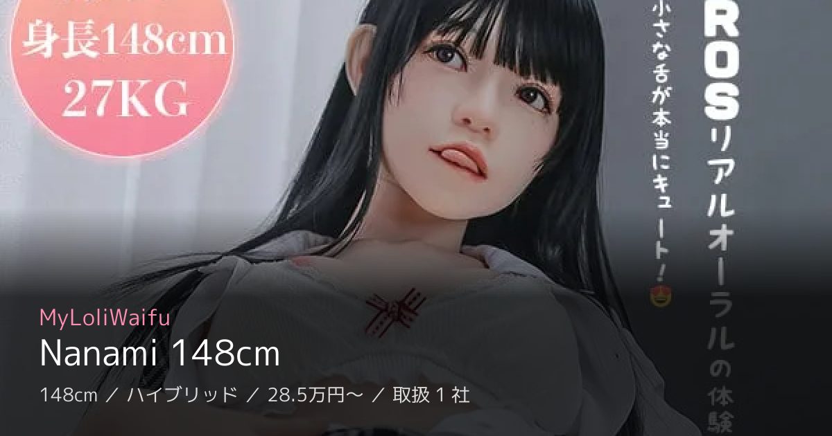 MyLoliWaifu Nanami 148cm