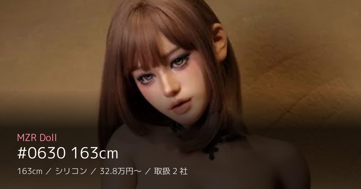 MZR Doll #0630 163cm