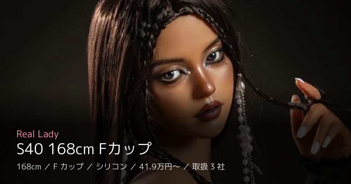 Real Lady S40 168cm Fカップ