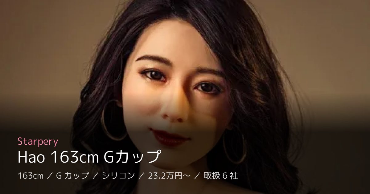 Starpery Hao 163cm Gカップ