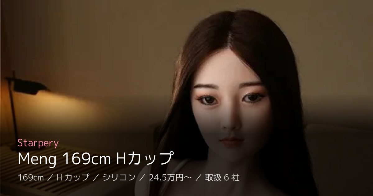 Starpery Meng 169cm Hカップ