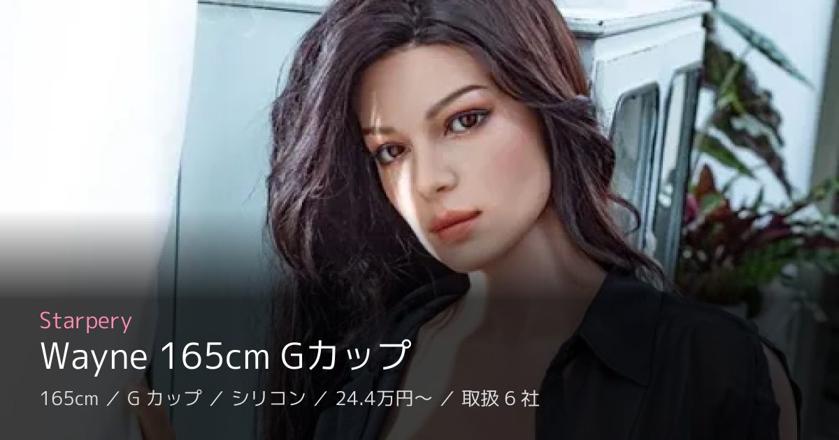 Starpery Wayne 165cm Gカップ