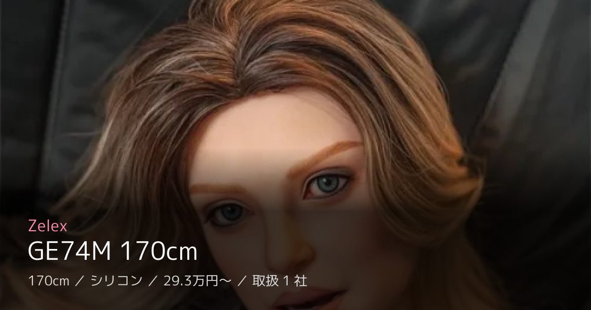 Zelex GE74M 170cm